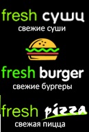 Дополнительное изображение — ФРЕШ ПИЦЦА