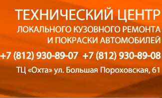 Дополнительное изображение — ОХТА, ТЕХНИЧЕСКИЙ ЦЕНТР